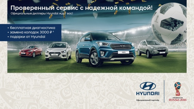 Мытищи сервис hyundai