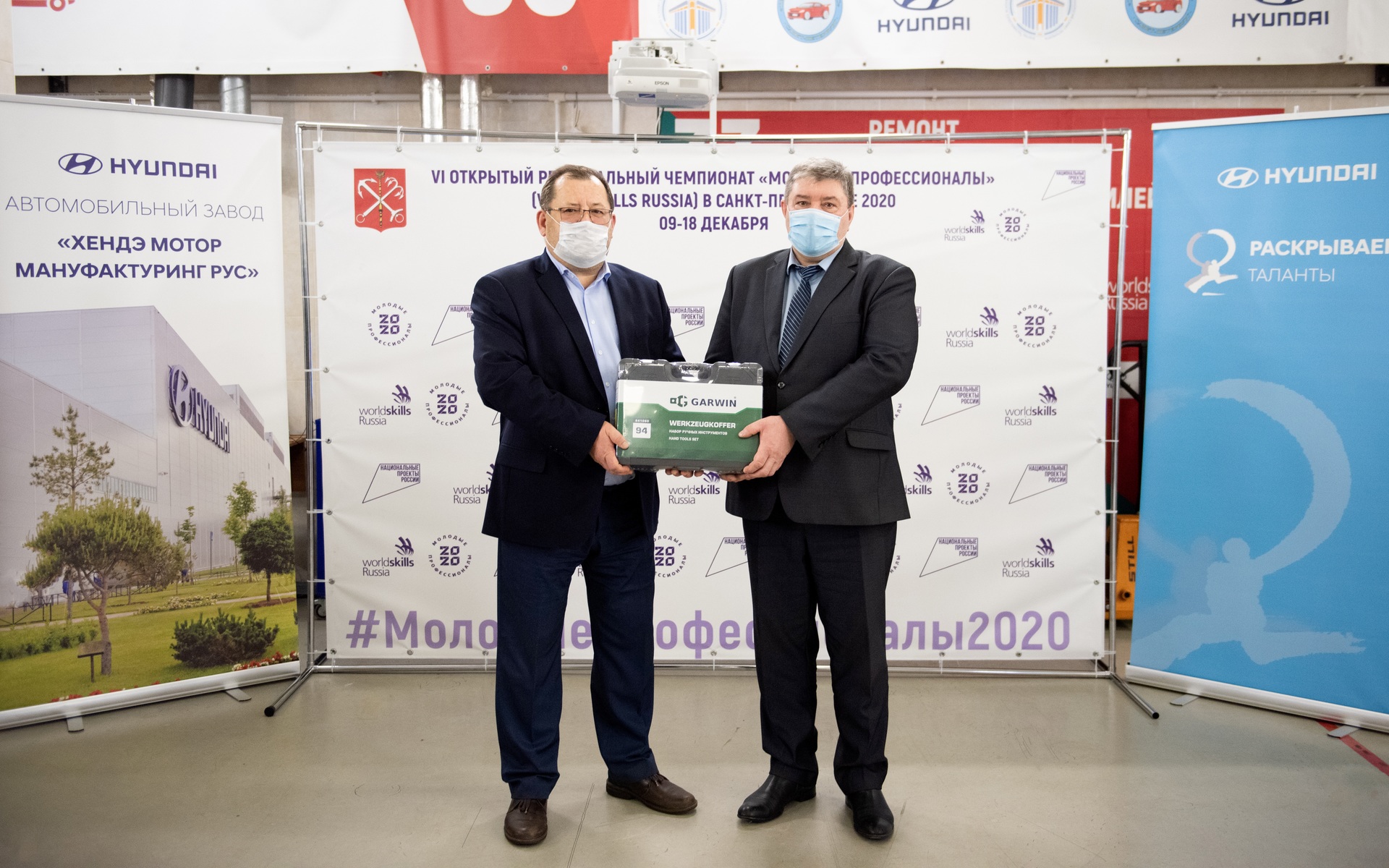 Российский завод Hyundai Motor выступил партнером чемпионата WorldSkills Russia